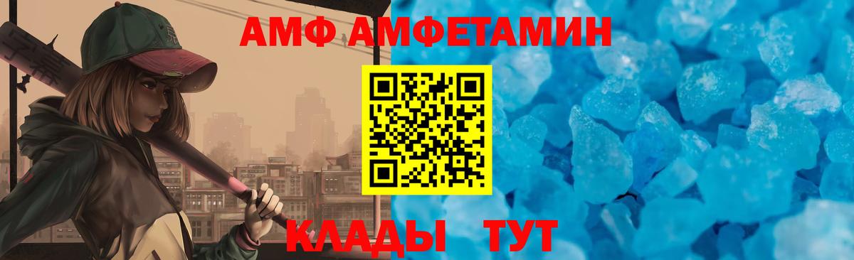 АМФ 97% Чехов