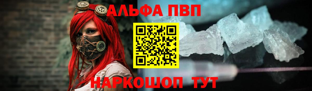 APVP крисы CK Чехов