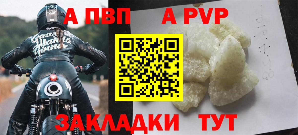Alpha-PVP  A PVP СК КРИС  Вход с VPN  Чехов  А ПВП Соль 