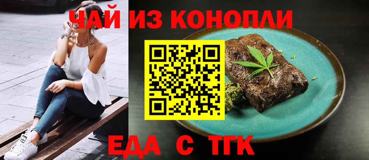 Чехов  Canna-Cookies марихуана  Вход с VPN 