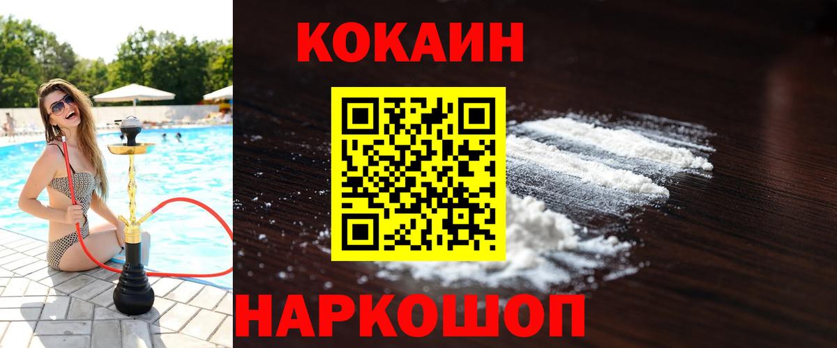 КОКАИН  КОКАИН 99%  Вход с VPN  Чехов  COCAIN Перу 