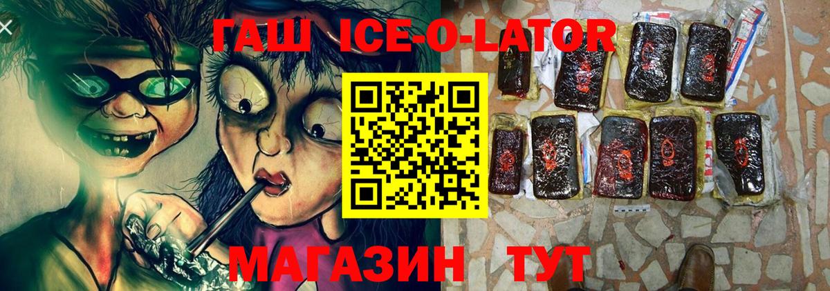 ГАШ  ГАШИШ hashish  Чехов  Вход с VPN  ГАШИШ гашик 