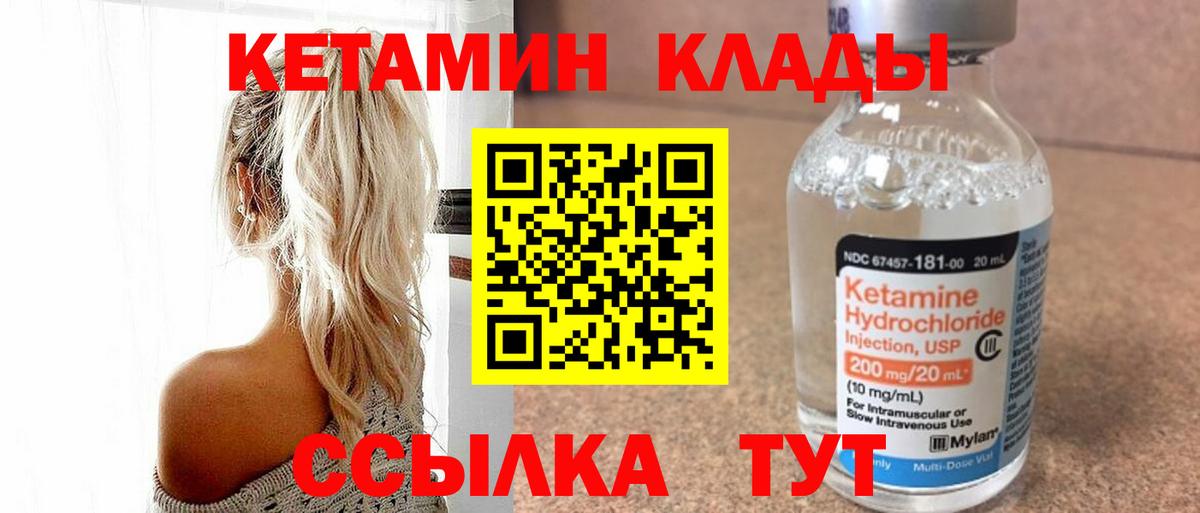 КЕТАМИН ketamine Чехов