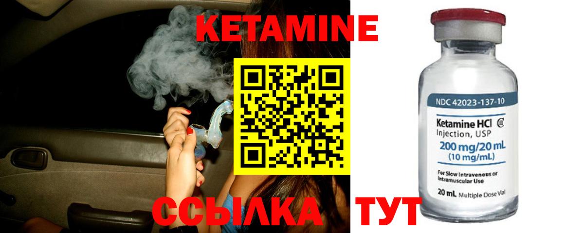 КЕТАМИН VHQ  hydra вход  Вход с VPN  Чехов  КЕТАМИН ketamine 