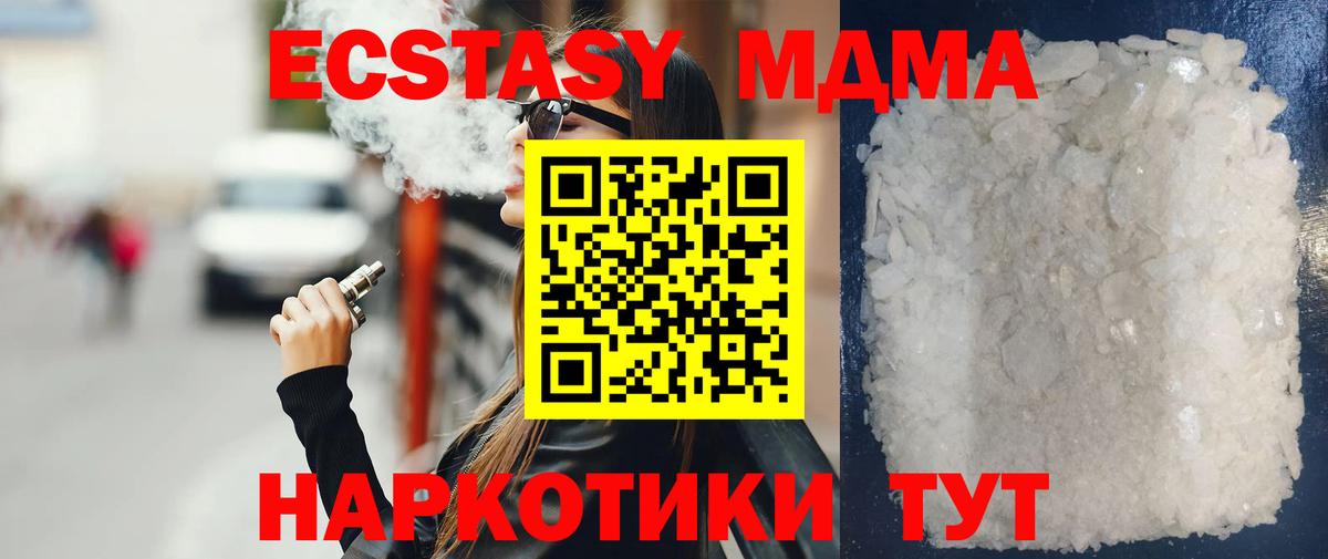 MDMA Molly  MDMA  Вход с VPN  Чехов  MDMA кристаллы 