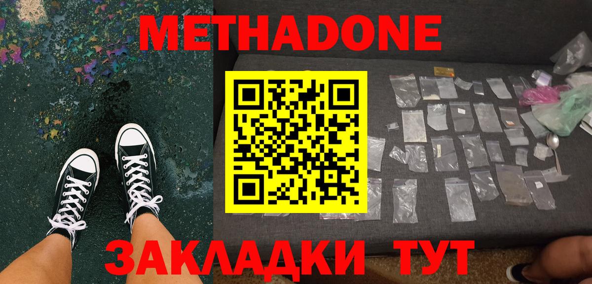 Метадон мёд Чехов