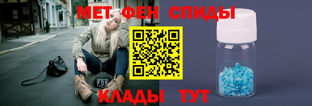 МЕТАМФЕТАМИН мет  МЕТАМФЕТАМИН  Чехов  Вход с VPN 