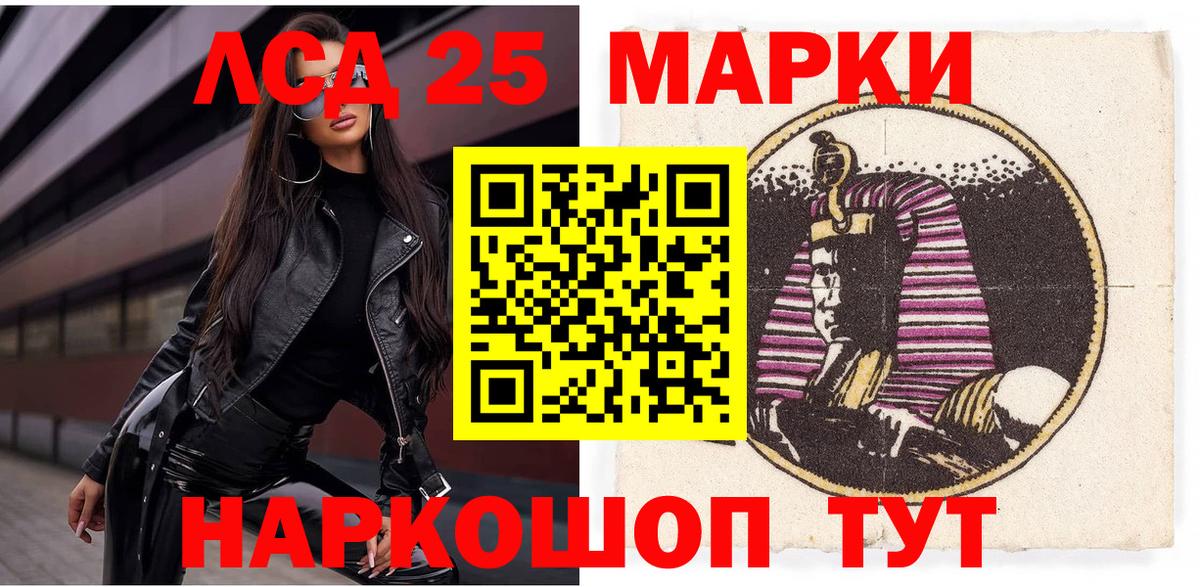 Марки 25I-NBOMe 1,8мг Чехов