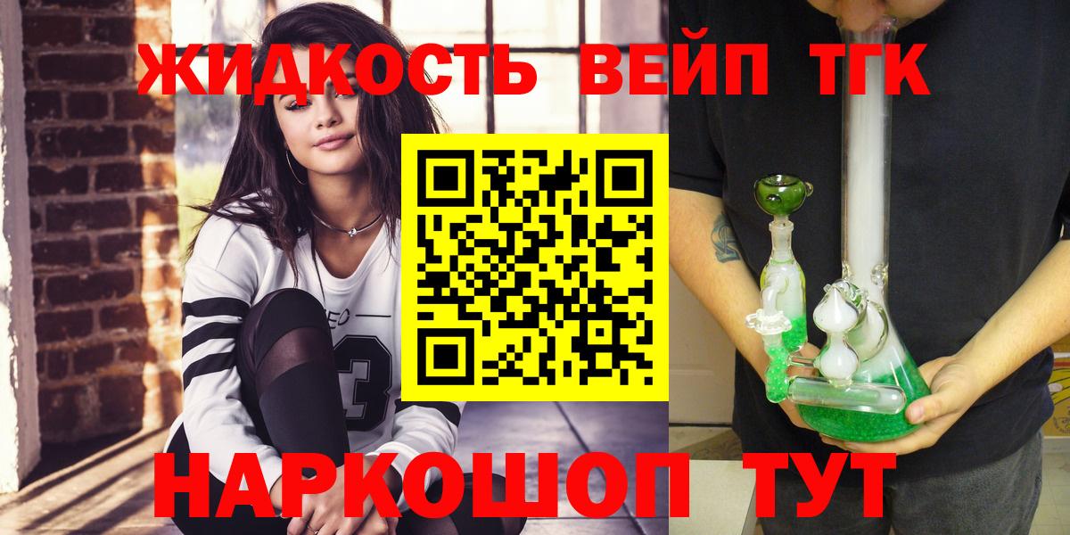 Дистиллят ТГК гашишное масло Чехов