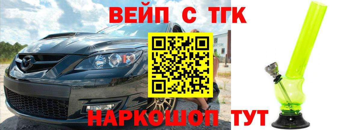 Чехов  Дистиллят ТГК вейп с тгк  Вход с VPN  ТГК THC oil 